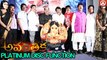 Avanthika Telugu Movie Platinum Disc Function  Poorna  Shakalaka Shankar Namaste Telugu