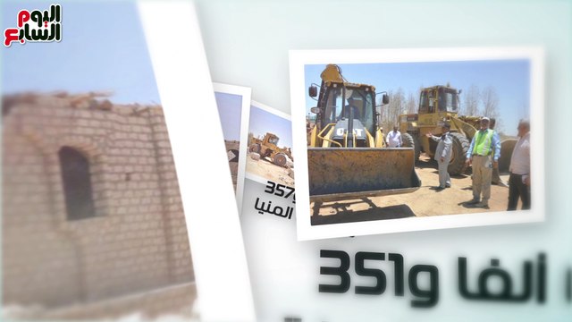 بالأرقام .. جهود الزراعة فى إزالة التعديات على أراضى الدولة