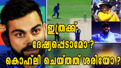Champions Trophy 2017; Virat Kohli's Aggressiveness