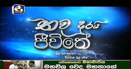 Thawa Durai Jeewithe - 09 - 15th June 2017