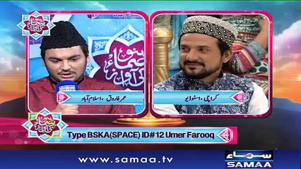 Umer Farooq | Bano Samaa ki Awaz | SAMAA TV | 16 June 2017