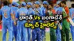 Champions Trophy 2017 : IND vs BAN Highlights, India Beat Bangladesh by 9 wickets | Oneindia Telugu