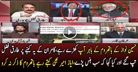 Tariq Fazal Chaudhry