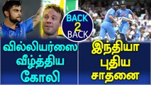 Kohli Breaks AB Devillier's Record | India Creates  A Record-Oneindia Tamil