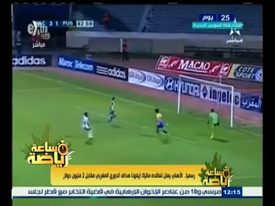 #ساعة‪_‬رياضة | رسمياً .. الأهلى يعلن تعاقده مع إيفونا هداف الدورى المغربي الموسم الماضي