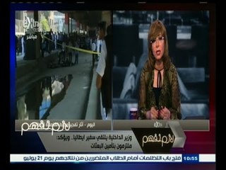 #لازم_نفهم | مدير مديرية الطرق والكباري بالقاهرة : كوبري السادس من اكتوبر آمن و لم يتأثر من التفجير