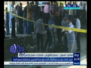 #غرفة_الأخبار | جولة إخبارية مع #محمد_سعيد_محفوظ و #مروج_إبراهيم |  11 يوليو 2015