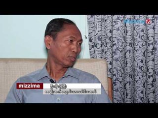 ႏုိင္ငံေရးပါတီတစ္ရပ္ ထူေထာင္မည့္ ဦးကိုကိုႀကီးႏွင့္ ေတြ႕ဆံုေမးျမန္းျခင္း အပိုင္း (၁)