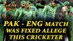 ICC Champions Trophy : Pakistan – England semi final was fixed alleges Aameer Sohail | Oneindia News