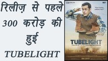 Salman Khan starrer Tubelight enters 300 Crore club before release | FilmiBeat