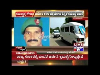 Missing AN 32 Aircraft- Soldier From Belthangady Declared Dead & Uniform Brought Home