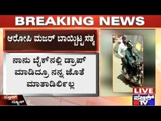 Shocking Facts Related To Rudresh Murder