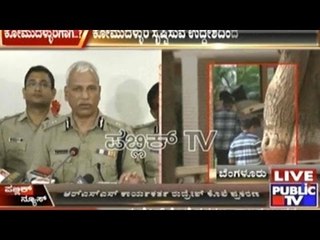 Police Commissioner Megharikh About Clues In Rudresh Murder Case