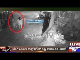 A Warning For Late Night Partying Girls.