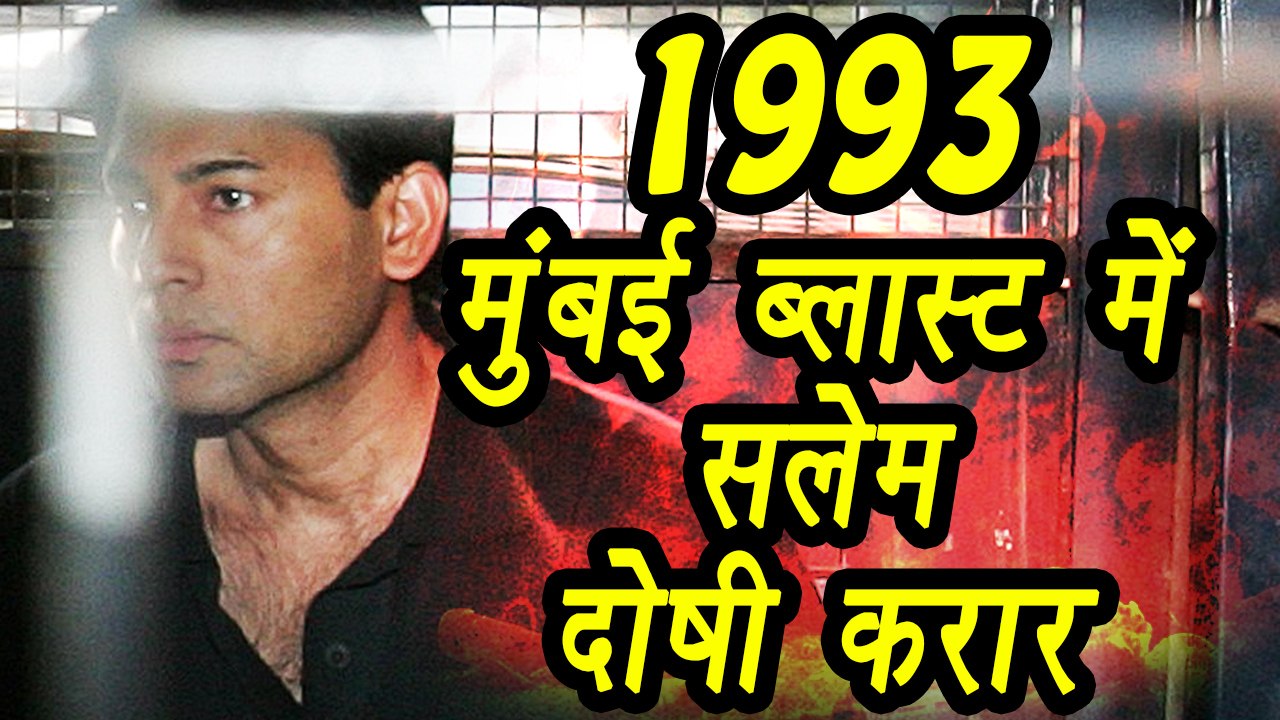 1993 Mumbai blasts verdict: Abu Salem and five others convicted under TADA charges | वनइंडिया हिंदी
