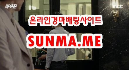 인터넷경정사이트 『 sUNMA 쩜 ME 』  스크린경마