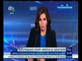 #غرفة_الأخبار | شكري لنظيره الإيطالي: مصر لن تتوانى عن مواصلة جهودها مع مختلف الدول لمحاربة الإرهاب