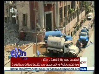 #غرفة_الأخبار | حسام عبد الغفار: هناك 6 مصابين خرجوا من المستشفى وطفل مازال بالعناية المركزة