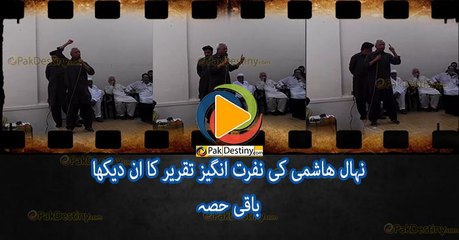 Unseen part of Nehal Hashmi's hate speech. Came down hard on PTI,PPP and MQM