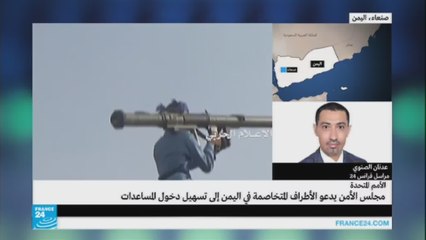 ميناء الحديدة إلى الواجهة من جديد