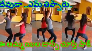 Telugu girls amzing dance performance on telugu folk song