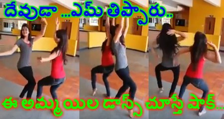 Telugu girls amzing dance performance on telugu folk song