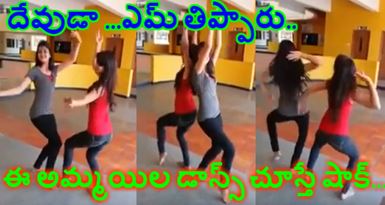 Telugu girls amzing dance performance on telugu folk song