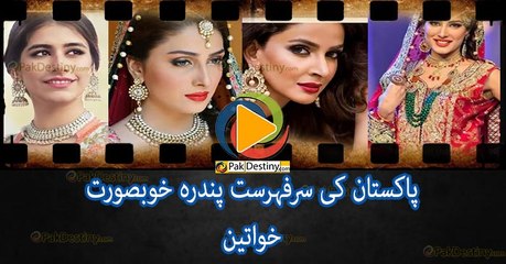 15 Most Beautiful Pakistani Women of This Year and Brief Intro As Well