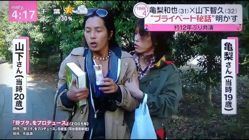 亀梨和也 山下智久とのプライベート秘話 動画 Dailymotion