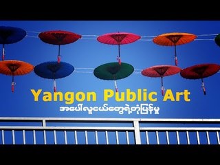 Young People respond to Yangon Public Art