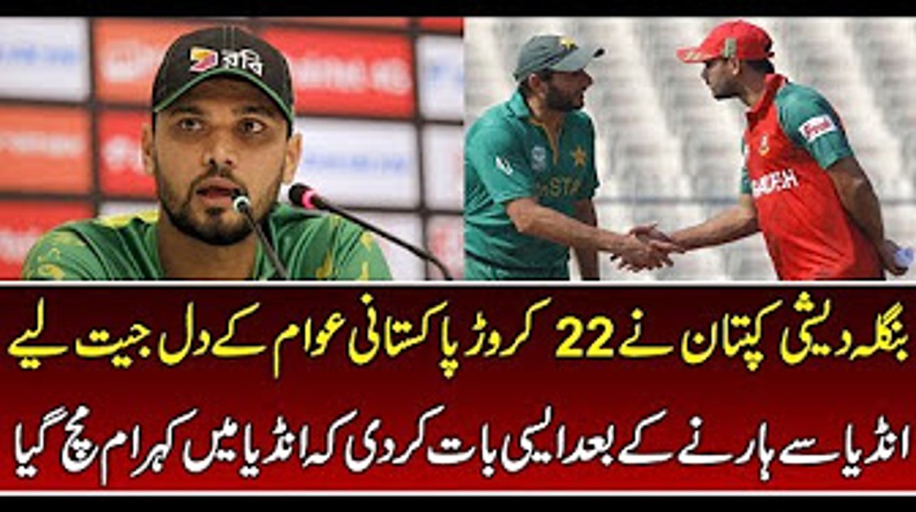 Bangladeshi Captain Support to Pakistan Team in CT Final