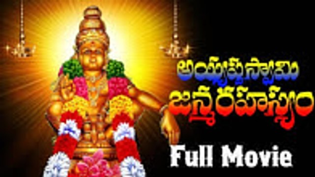 Ayyappa Swamy Janma Rahasyam Telugu Movie | Latest Tollywood Movies | Telugu Devotional Cinema