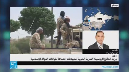 وزارة الدفاع الروسية-ربما زعيم الدولة الإسلامية قد قتل في غارة جوية