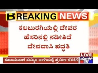 Gulbarga: Parents Forcibly Push 10 Yr Old Daughter Into Devadasi Tradition In Chittapura