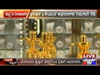 Rise In The Jewellery Shopping On The Occasion Of Dhanteras