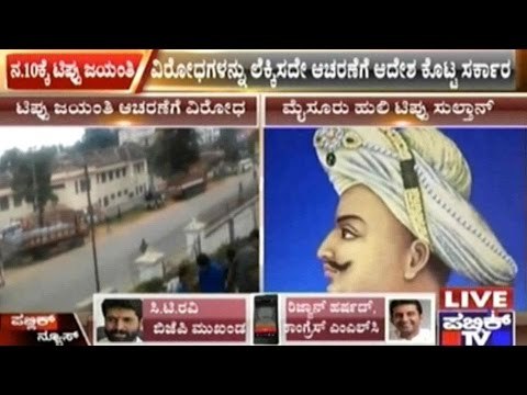 Kannada & Culture Department Issues Orders For Tipu Jayanti Celebrations On Nov 10th