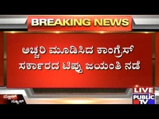 New Twist In Tippu Jayanti Celebration