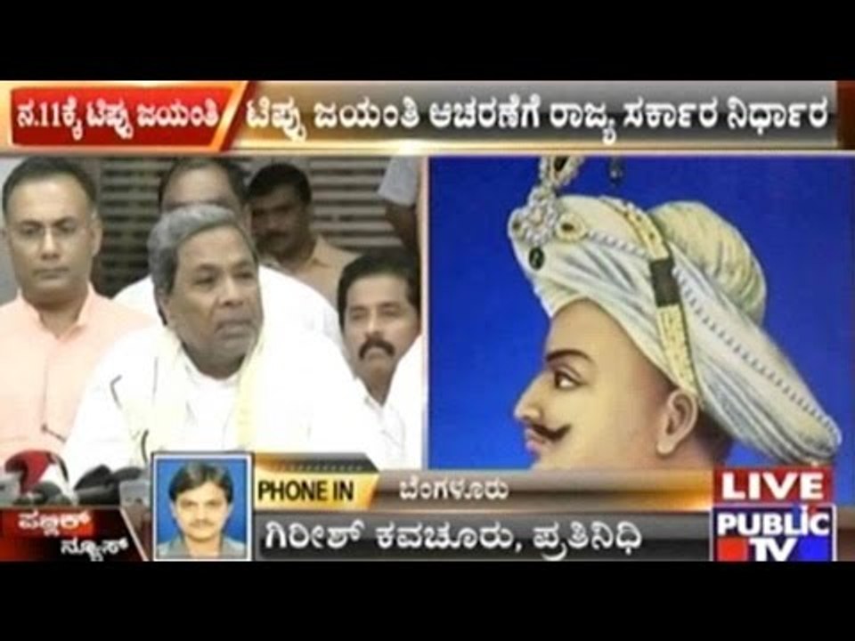 Karnataka Govt. Decides To Celebrate Tipu Jayanti Amidst Opposition From BJP