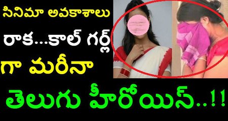 Telugu Heroine Turns Into Prostitute… Because Of..