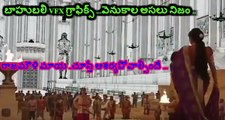 Rajamouli Magic In Baahubali Making With VFX
