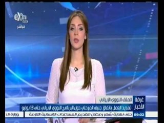 #غرفة_الأخبار | موجز أخبار التاسعة مساء | 10 يوليو 2015