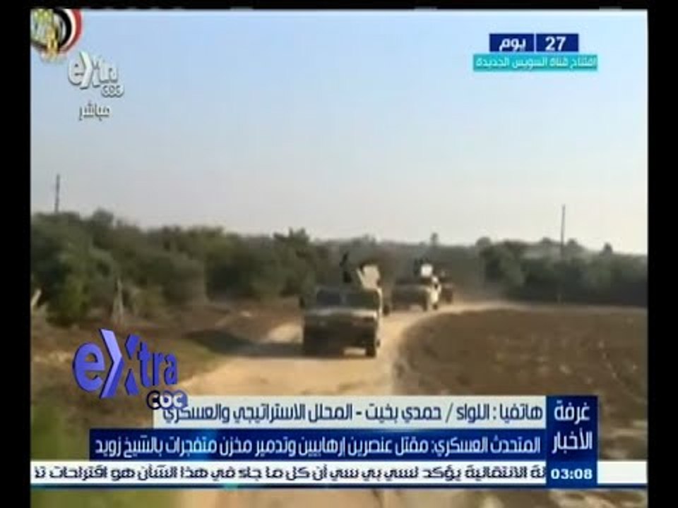 #غرفة_الأخبار | المتحدث العسكري: مقتل عنصرين إر...