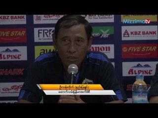 ႏိုင္ငံျခားသားကစားသမားေတြ အသင္းကုိ မကူညီႏိုင္ေသးဘူးလို႔ ေဝဖန္ခဲ႔တဲ႔ ေဆာက္သမ္းနည္းျပ