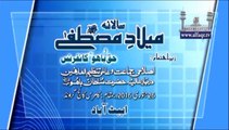 Introductory video clip of annual Melad e Mustafa SAWW & Haq Bahoo Conference (محبت و رواداری کا قرآنی نصاب)