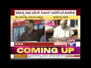 Ramesh Kumar Has No Humanity, That's Why He Is Minister- AMI Chief Dr. Ravindra