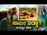 Public TV | Special Time: ಸಾವಿನ ಖೆಡ್ಡಾ..! | Oct 26th, 2016