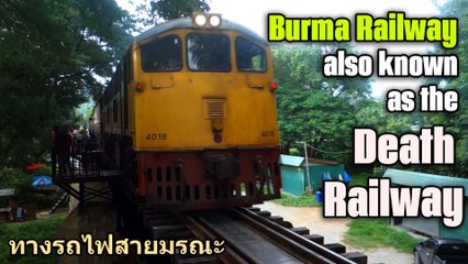 The Burma Railway, also known as the Death Railway ทางรถไฟสายมรณะ