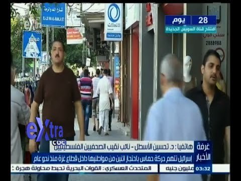 #غرفة_الأخبار | إسرائيل تتهم حركة حماس باحتجاز اثنين من مواطنيها داخل قطاع غزة منذ عام