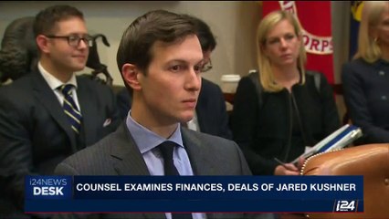 i24NEWS DESK | Counsel examines finances, deals of Jared Kushner | Friday, June 16th 2017
