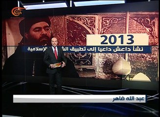 نشأة تنظيم داعش